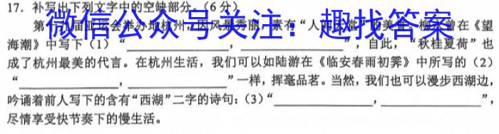 山西省2023-2024学年度七年级第一学期阶段性练习（三）/语文