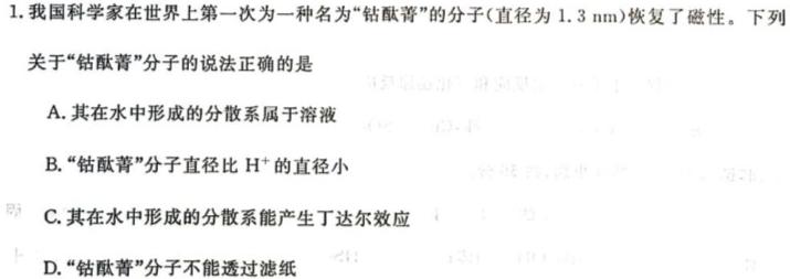 【热荐】名校联考·贵州省2023-2024学年度秋季学期八年级（半期）质量监测化学