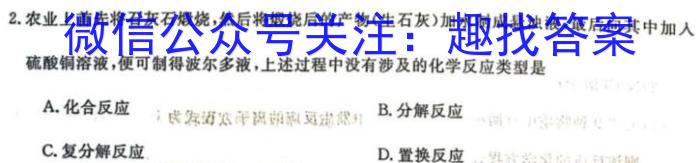 q2023秋河南省学情监测试卷化学