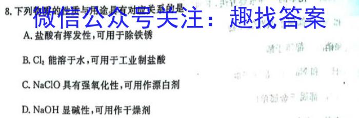 j山西省2023-2024学年度九年级第一学期期中学情调研(A)化学