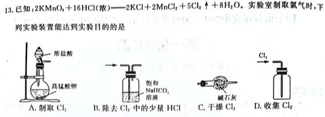 1尚文原创 2024届云南名校高考适应性月考试卷(四)化学试卷答案