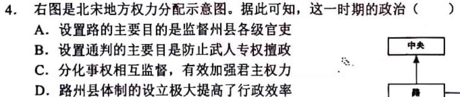 江西省瑞昌市2023-2024学年度上学期九年级期中考试试卷历史