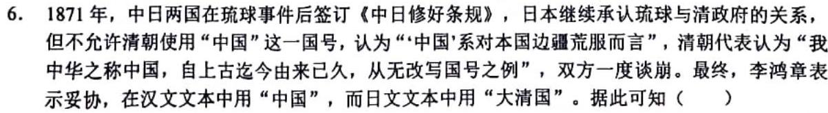 山西省2023~2024学年第一学期八年级期中学业诊断政治s