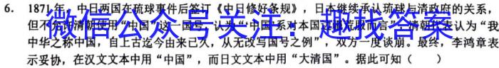 2023-2024学年河北省高一选科调考第二次联考历史试卷