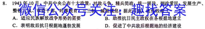 普通高中2024届高三跨市联合适应性训练检测卷(24-123C)&政治