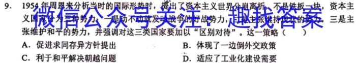 衡水金卷先享题分科综合卷2024答案全国甲卷历史