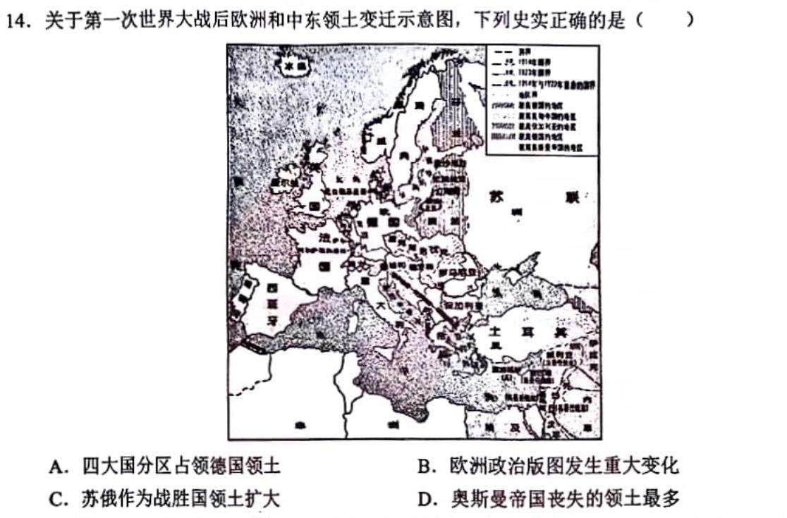 24届高三年级TOP二十名校调研考试七历史