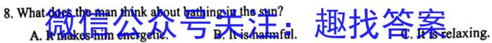 2024年衡水金卷先享题·高三一轮复习夯基卷(甘肃专版)2英语