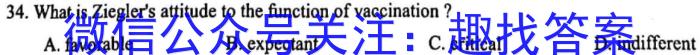 江西省“三新”协同教研共同体2023年12月份高二年级联合考试（双菱形）英语