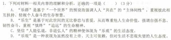 山西省2023-2024学年12月份九年级阶段质量检测试题（卷）语文试卷 答案