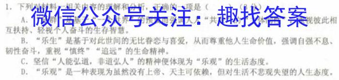 江西省“三新”协同教研共同体2023年12月份高二年级联合考试（双菱形）语文