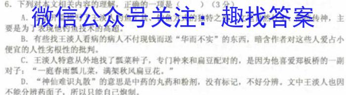 ［四川大联考］四川省2023-2024学年度高一年级12月联考语文