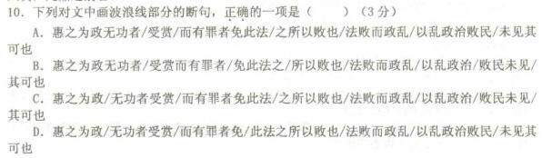 2023年秋季河南省高一第四次联考语文试卷 答案