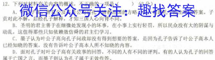 衡水金卷先享题分科综合卷2024答案新教材一语文