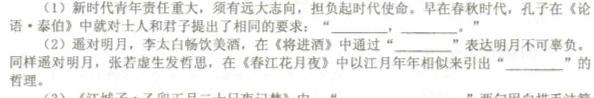 辽宁省名校联盟2023年高二12月份联合考试语文试卷 答案