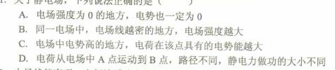 顶兴学校高三年级秋季学期第四次月考(243346Z)物理试题.