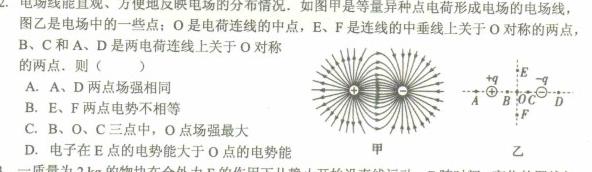 江西省2023-2024学年度七年级上学期高效课堂（三）物理试题.