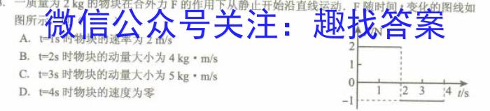 山西省2023-2024学年七年级第一学期期中自主测评（11月）f物理