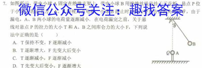 河北省沧衡八校联盟高三年级2023~2024学年上学期期中考试(24-138C)q物理