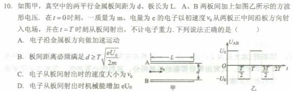 2023-2024学年陕西省高二12月联考(↑↑)物理试题.