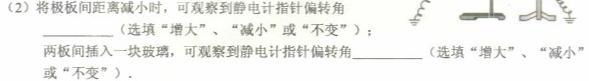 [今日更新]固镇二中2023-2024学年度第一学期高三第三次月考(4192C).物理试卷答案