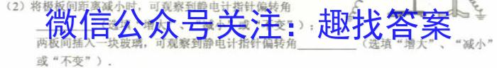 [达州一诊]达州市普通高中2024届第一次诊断性测试物理试卷答案