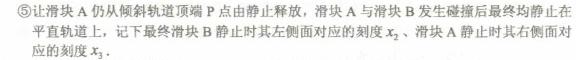 [今日更新]天一大联考 三晋名校联盟 2023-2024学年高三年级阶段性测试(期中).物理试卷答案