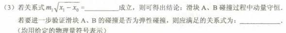 [今日更新]安徽省2024届九年级阶段评估(二)3L R.物理试卷答案