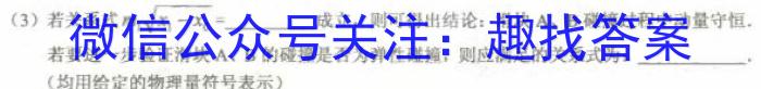 山东省2023-2024学年度高二年级上学期12月联考物理试卷答案