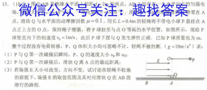 恩博联考 江西省2023年新课程高一期中教学质量监测卷物理试题答案