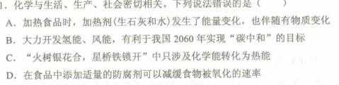 【热荐】2023~2024学年度高一上学期期中考试(24015A)化学