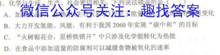 q怀仁一中高一年级2023-2024学年上学期期中考试(241349D)化学