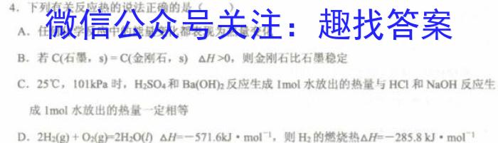 q2024届高三百万联考11月联考化学