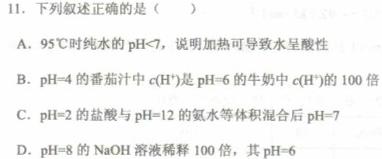 1江苏省百校联考高三第二次考试(24-209C)化学试卷答案