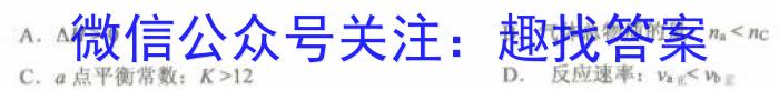 q汉中市2023年普通高中联盟学校高三联考化学