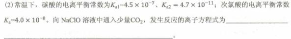 1陕西省2023-2024学年横山二中九年级第一次强化训练试题化学试卷答案