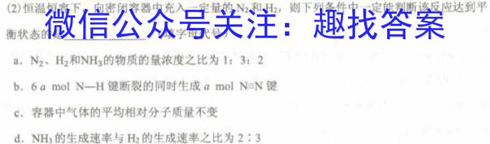 q［陕西大联考］陕西省2024届高三12月联考（12.8）化学