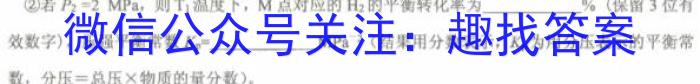 j广东省2023-2024学年度高二年级11月联考化学
