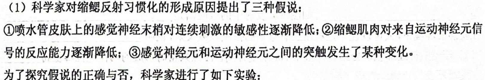 安徽省潘集区2023-2024学年度八年级第二次综合性作业设计生物学部分