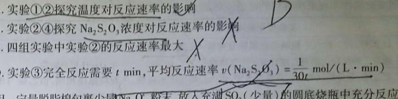 【热荐】福建省2024届高三年级上学期11月联考（11.16）化学