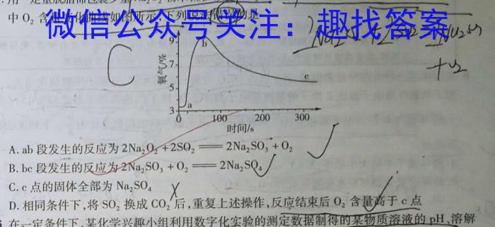 f衡水金卷先享题2023-2024高三一轮复习摸底测试卷摸底卷(广西)二化学