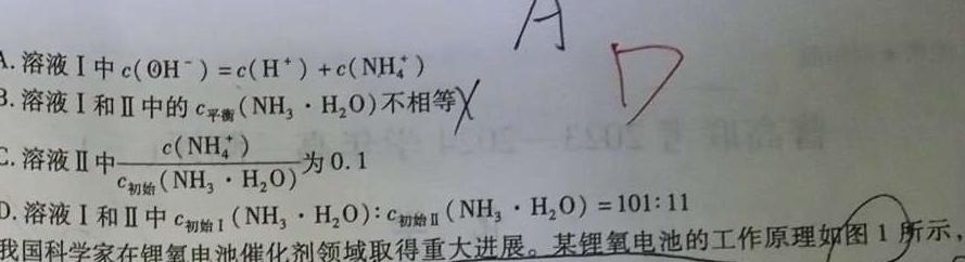 1贵州省贵阳市2024届高三年级上学期12月联考化学试卷答案