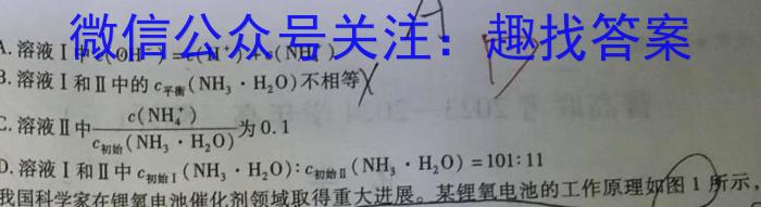 q辽宁省2023~2024学年度上学期高三高考适应性考试卷(243194D)化学