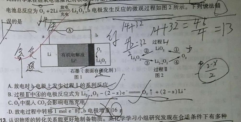 1河北省2024届高三一轮中期调研考试(24-164C)化学试卷答案