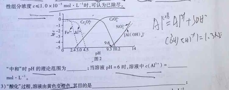 1石家庄市2024届普通高中学校毕业年级教学质量摸底检测（11月）化学试卷答案