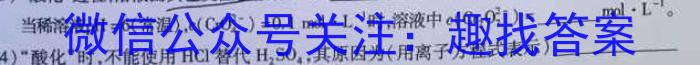 q金科大联考·山西省2024届高三11月联考化学