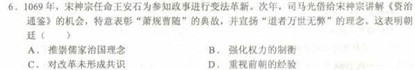 江西省2024届九年级11月考试（二）［11.28］思想政治部分