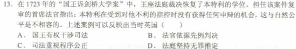 甘肃省2024届高三12月高三阶段检测历史