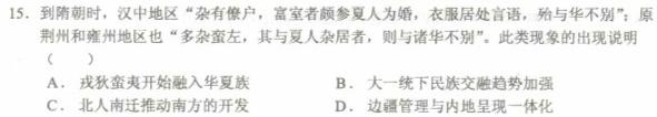 黑龙江明水一中2024届高三年级第三次教学质量检测(9080C)思想政治部分