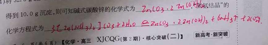 1江西省2024届九年级上学期质量监测考试化学试卷答案